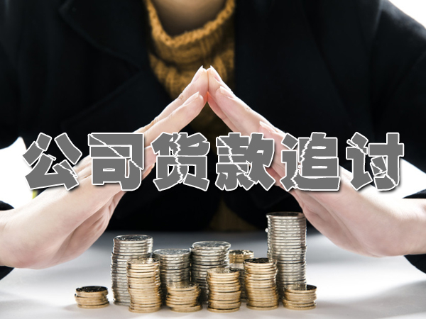 上海清债公司