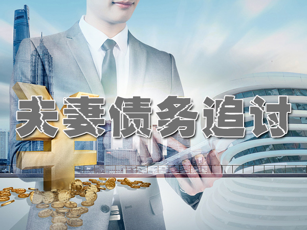 上海讨账公司